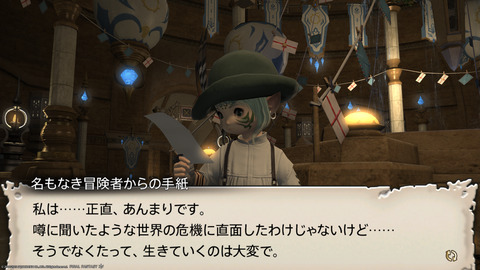 ffxiv_20230902_154349_406.png