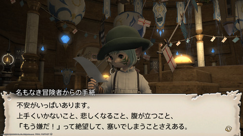 ffxiv_20230902_154353_773.png