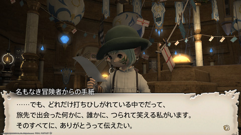 ffxiv_20230902_154358_424.png