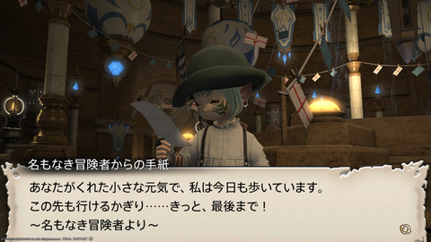 ffxiv_20230902_154403_458.png