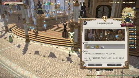 ffxiv_20230902_150402_466.png