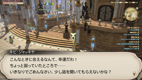 ffxiv_20230902_150409_750.png