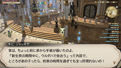 ffxiv_20230902_150412_415.png