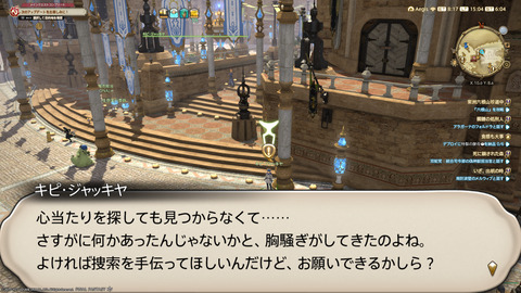 ffxiv_20230902_150415_582.png