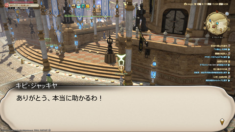 ffxiv_20230902_150420_432.png