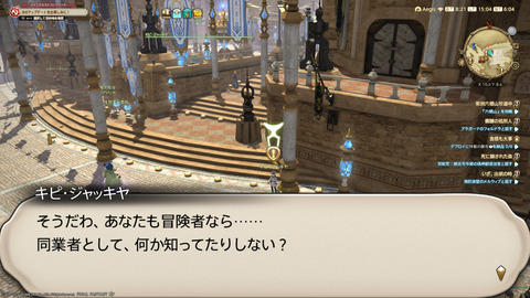 ffxiv_20230902_150428_232.png