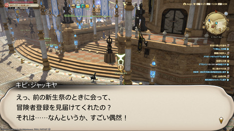 ffxiv_20230902_150438_148.png