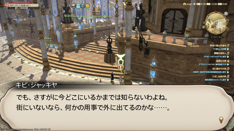 ffxiv_20230902_150440_882.png