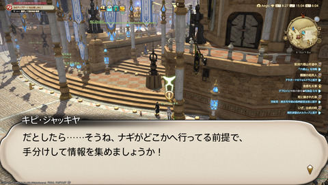 ffxiv_20230902_150443_348.png