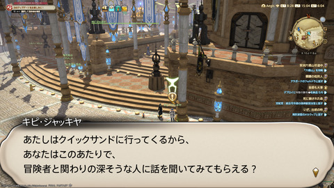 ffxiv_20230902_150447_065.png