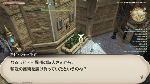 ffxiv_20230902_150826_782.png