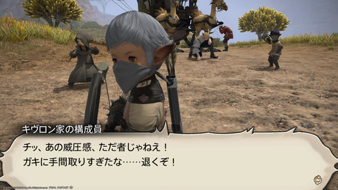 ffxiv_20230902_151114_980.png