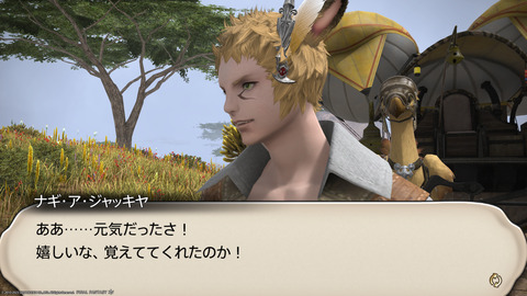 ffxiv_20230902_151147_147.png