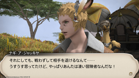 ffxiv_20230902_151206_714.png