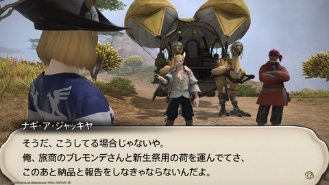 ffxiv_20230902_151222_780.png