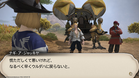 ffxiv_20230902_151227_213.png