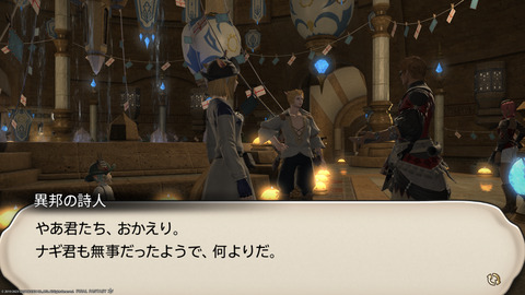 ffxiv_20230902_151303_496.png