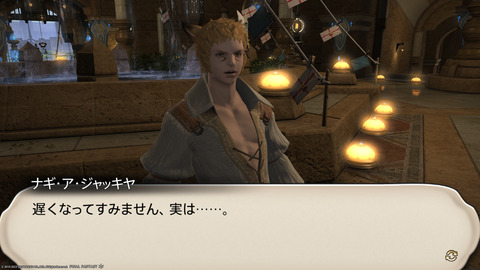 ffxiv_20230902_151311_147.png