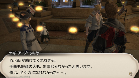 ffxiv_20230902_151319_847.png