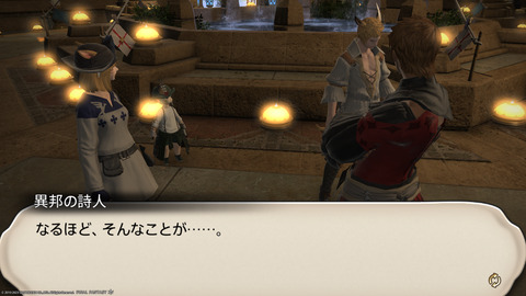 ffxiv_20230902_151326_114.png