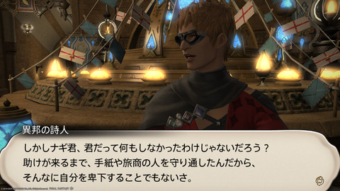 ffxiv_20230902_151335_063.png