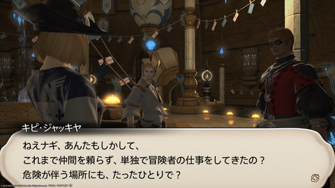 ffxiv_20230902_151355_496.png