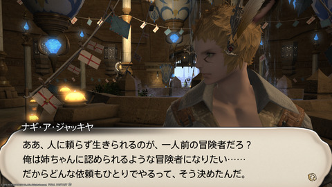 ffxiv_20230902_151401_229.png