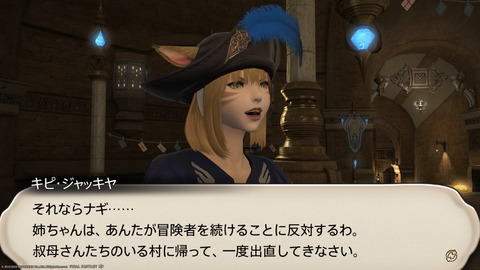 ffxiv_20230902_151414_128.png