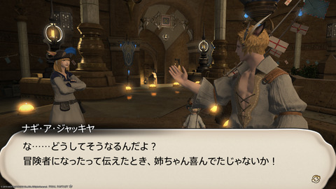 ffxiv_20230902_151422_862.png