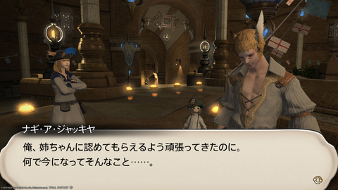 ffxiv_20230902_151427_695.png