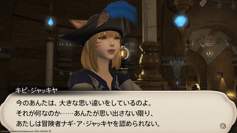 ffxiv_20230902_151431_295.png