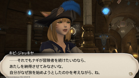 ffxiv_20230902_151436_195.png