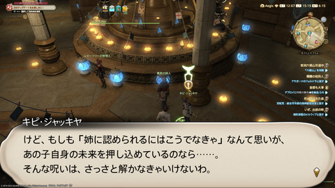 ffxiv_20230902_151525_495.png