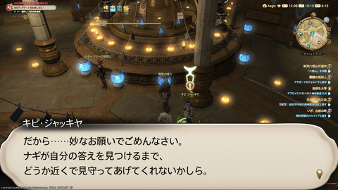 ffxiv_20230902_151529_829.png