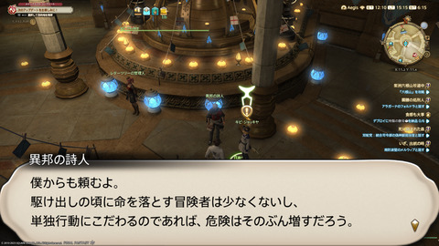 ffxiv_20230902_151533_745.png