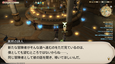 ffxiv_20230902_151537_212.png