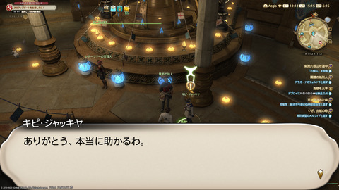 ffxiv_20230902_151541_962.png