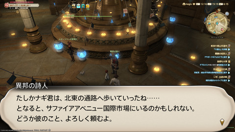 ffxiv_20230902_151551_728.png