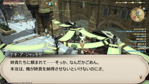 ffxiv_20230902_151656_013.png