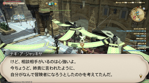 ffxiv_20230902_151657_695.png