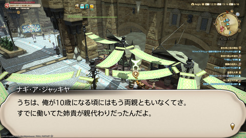 ffxiv_20230902_151659_180.png