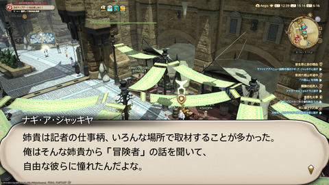 ffxiv_20230902_151700_563.png