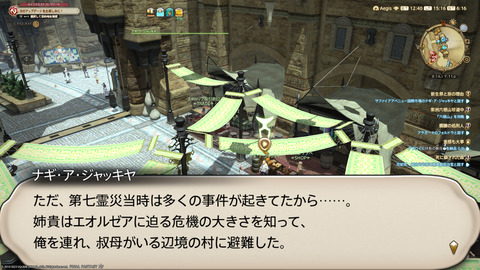 ffxiv_20230902_151701_996.png