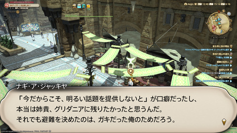 ffxiv_20230902_151703_329.png