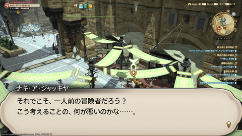 ffxiv_20230902_151706_029.png