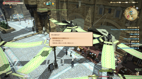 ffxiv_20230902_151710_913.png