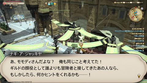 ffxiv_20230902_151715_446.png