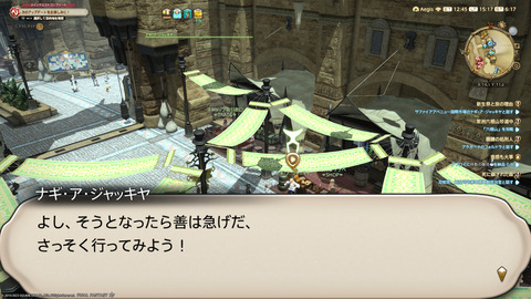 ffxiv_20230902_151717_579.png