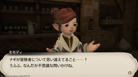 ffxiv_20230902_151836_845.png