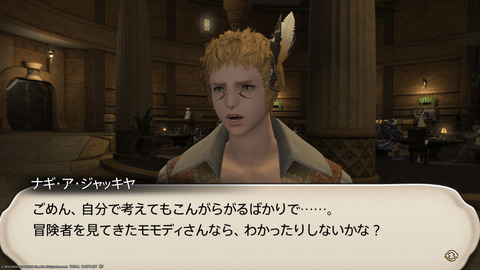 ffxiv_20230902_151840_095.png